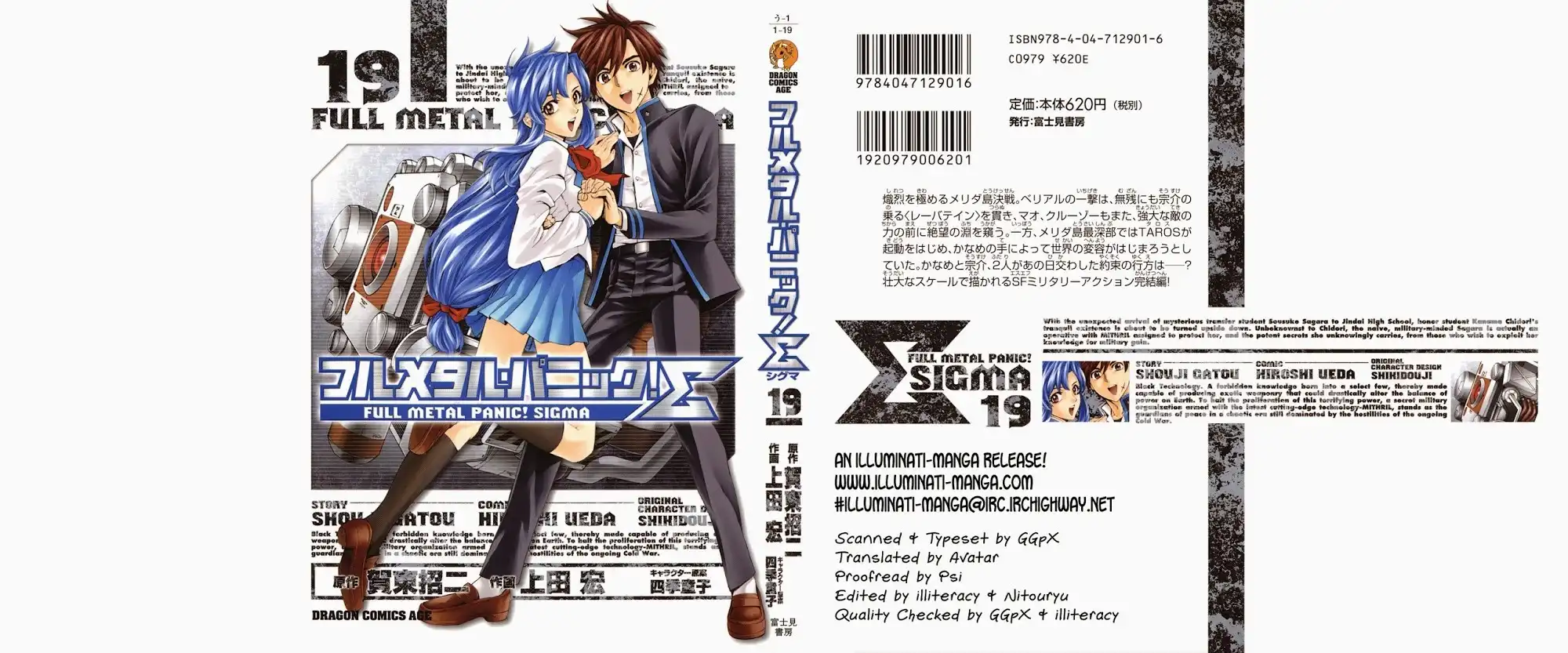 Full Metal Panic Sigma Chapter 84 1